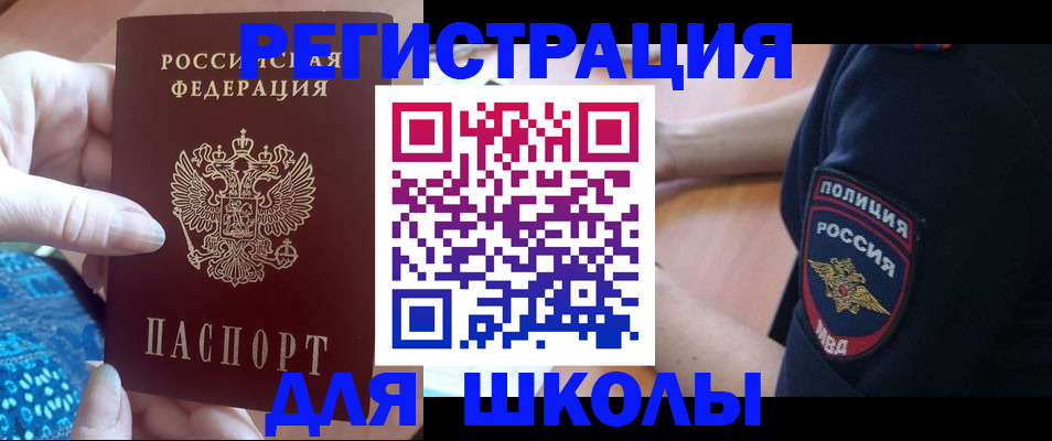 прописка поиск в Лермонтове