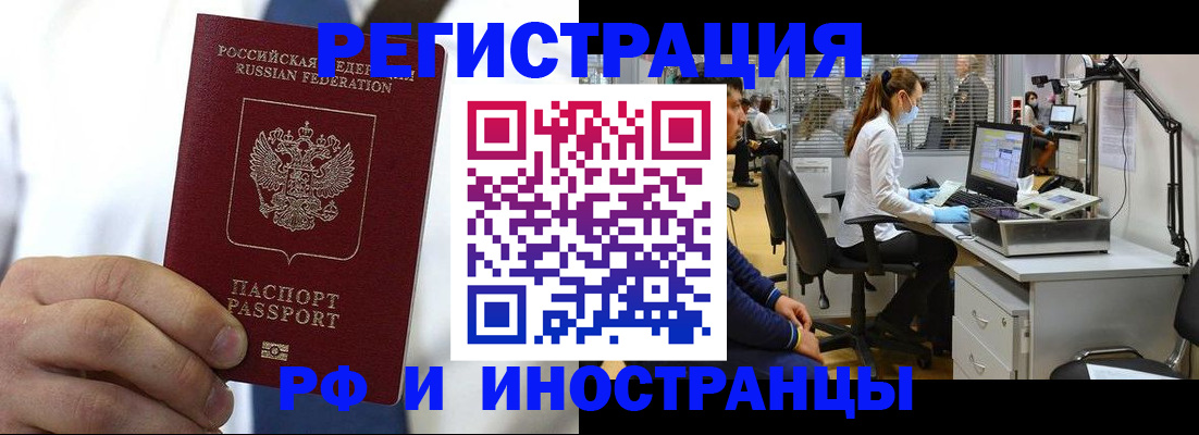 прописка от собственника в Лермонтове