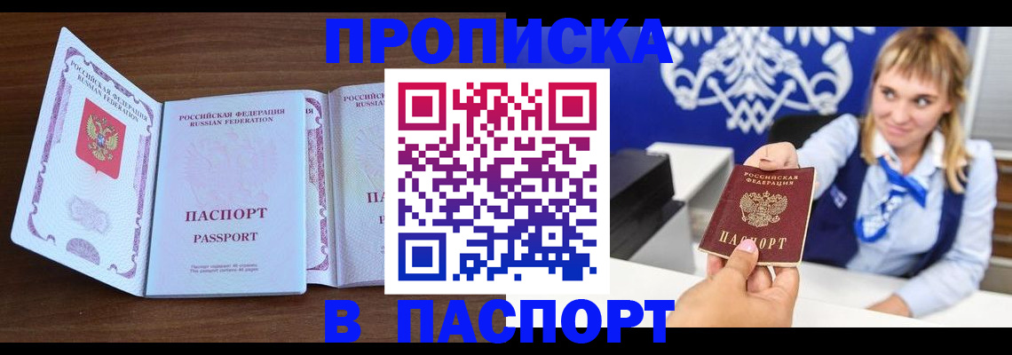 временная регистрация для всех в Лермонтове