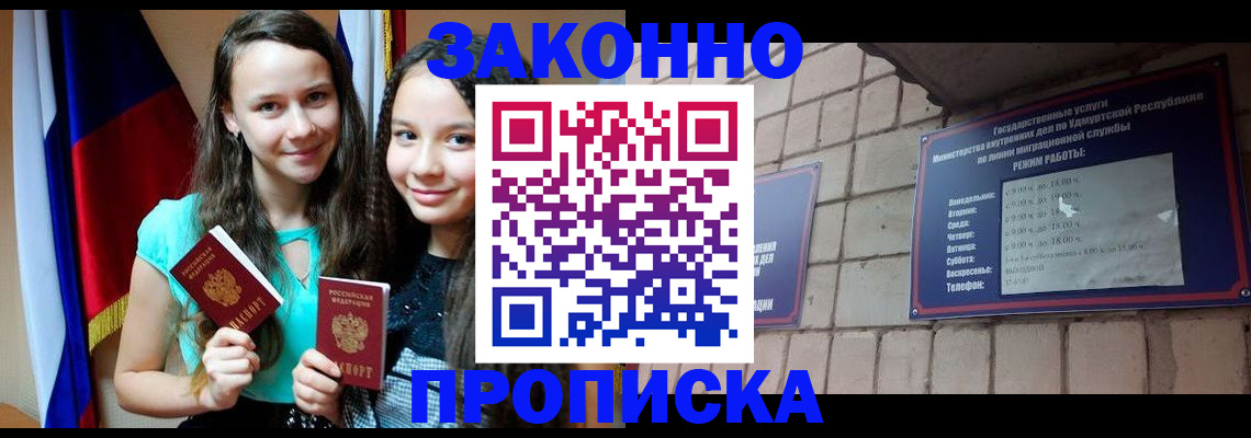 временная регистрация законно в Лермонтове