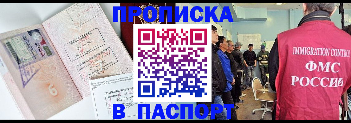 временная регистрация надежно в Лермонтове