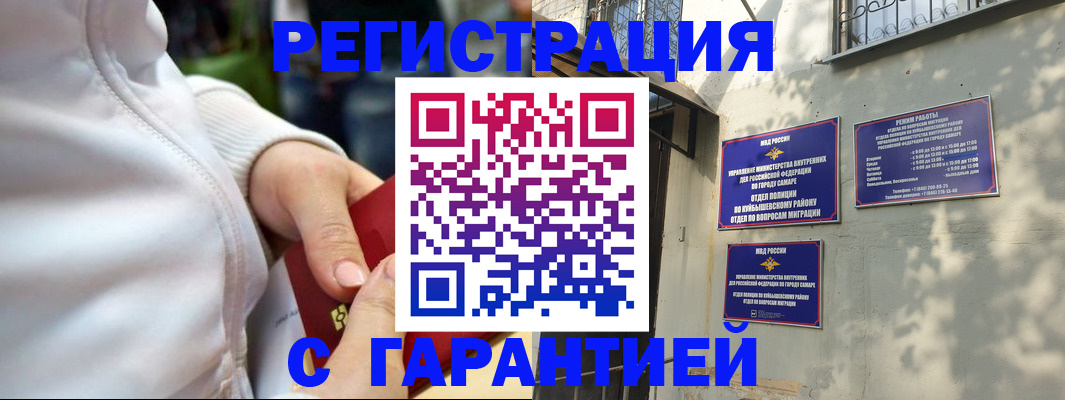 временная регистрация гарантия в Лермонтове
