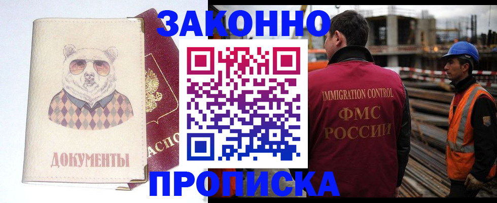 где прописаться в Лермонтове