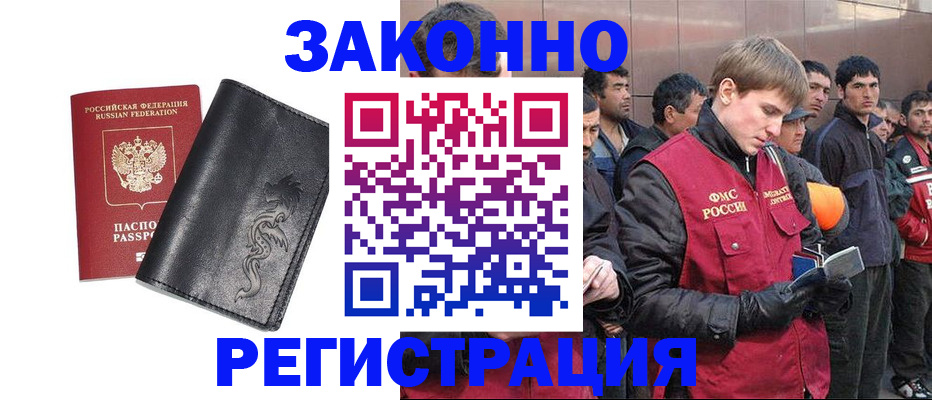 временная регистрация в Лермонтове