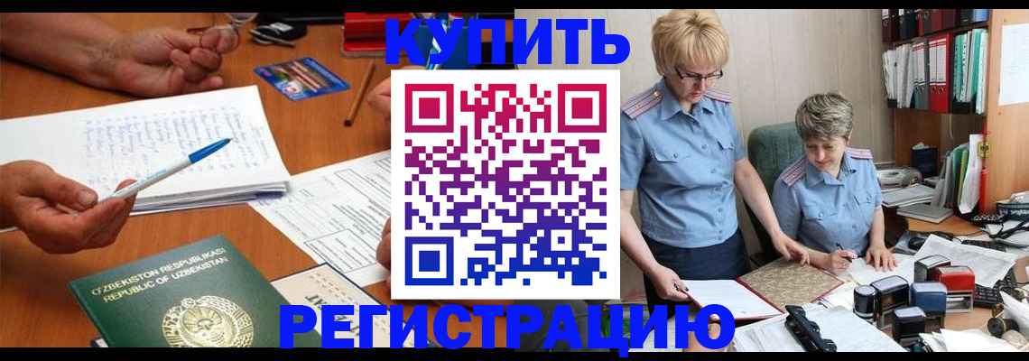 купить прописку в Лермонтове