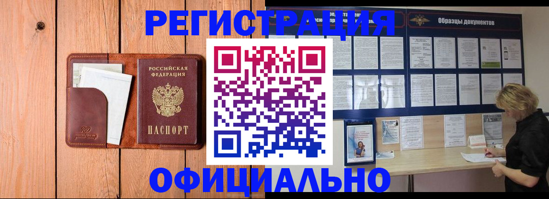 прописка от собственника в Лермонтове