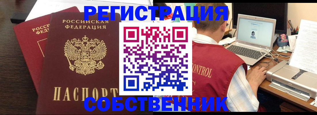 временная прописка в Лермонтове