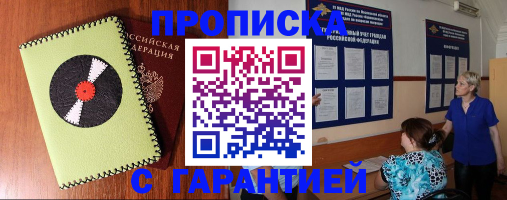 где прописаться в Лермонтове